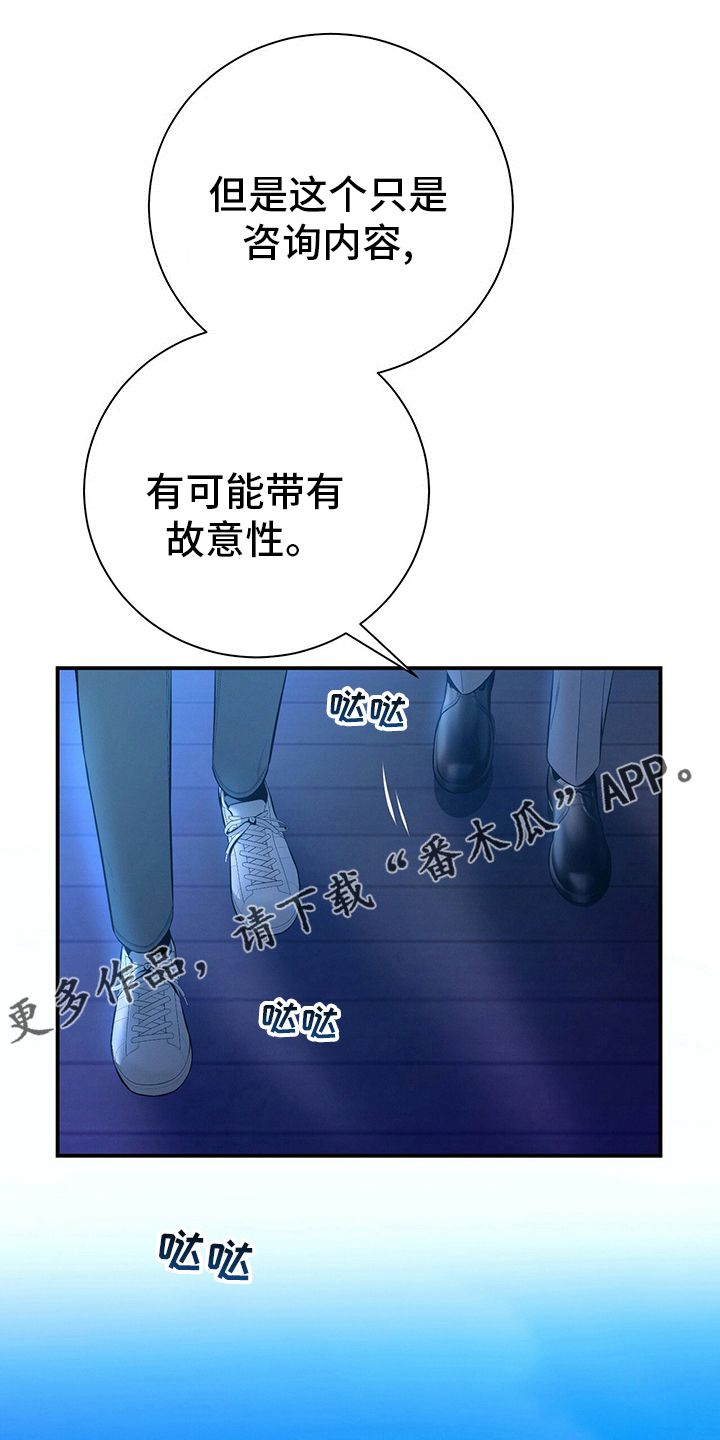 遗失的道德漫画,第56话1图