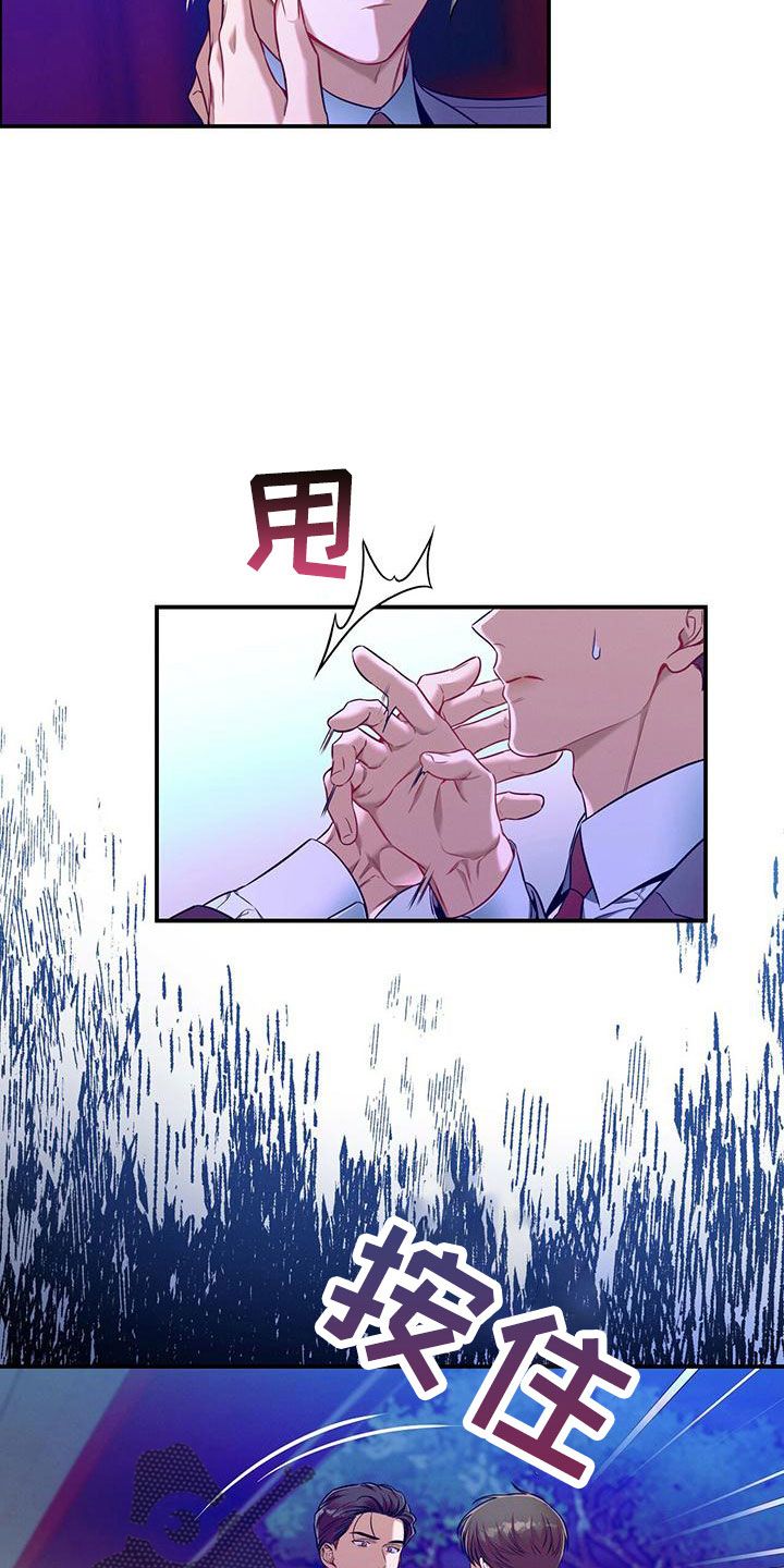 遗失的道德漫画,第91话2图