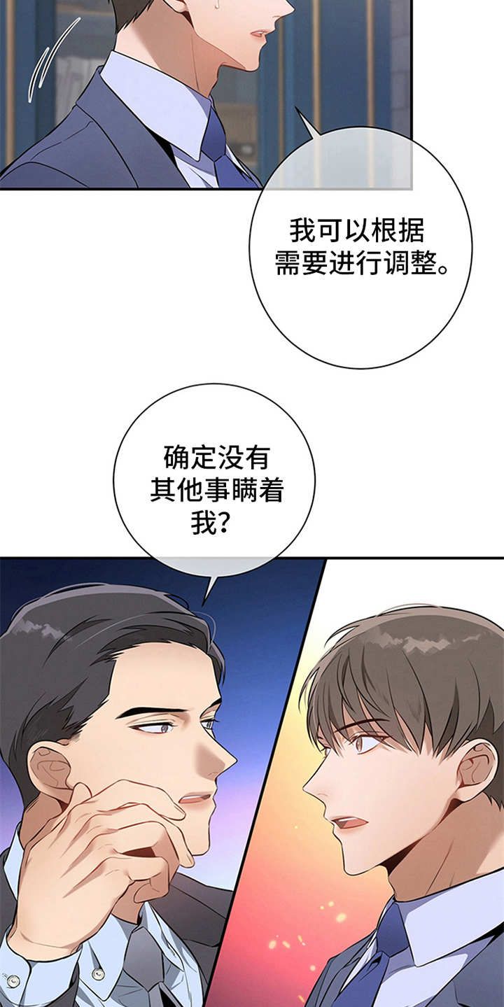 遗失的道德漫画在线阅读漫画,第12话1图