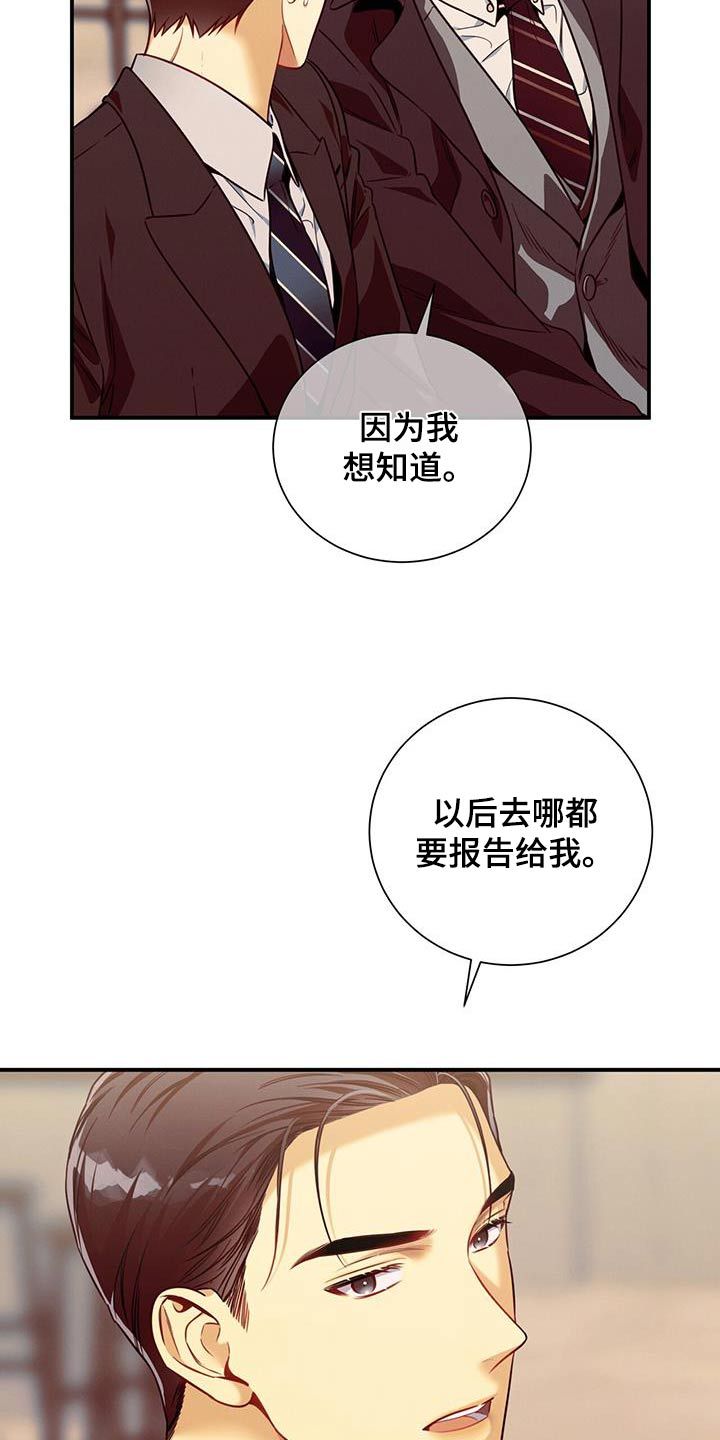 遗失的道德漫画在线阅读漫画,第128话2图