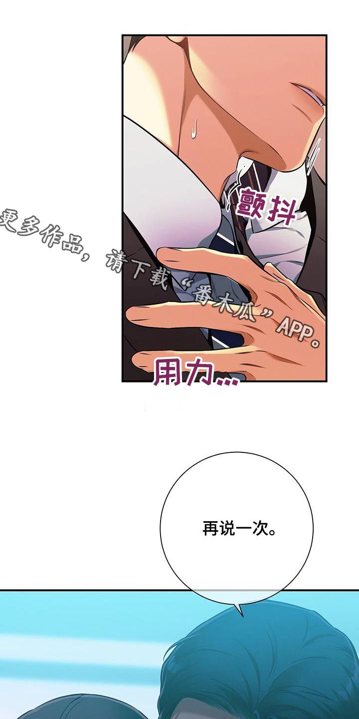 遗失的道德下拉式免费阅读漫画,第120话1图