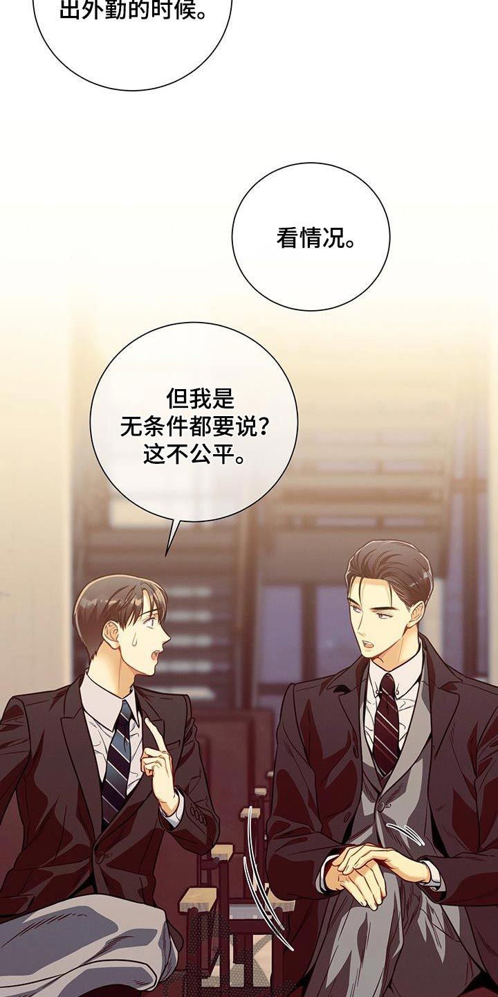 遗失的道德又叫什么漫画,第128话5图