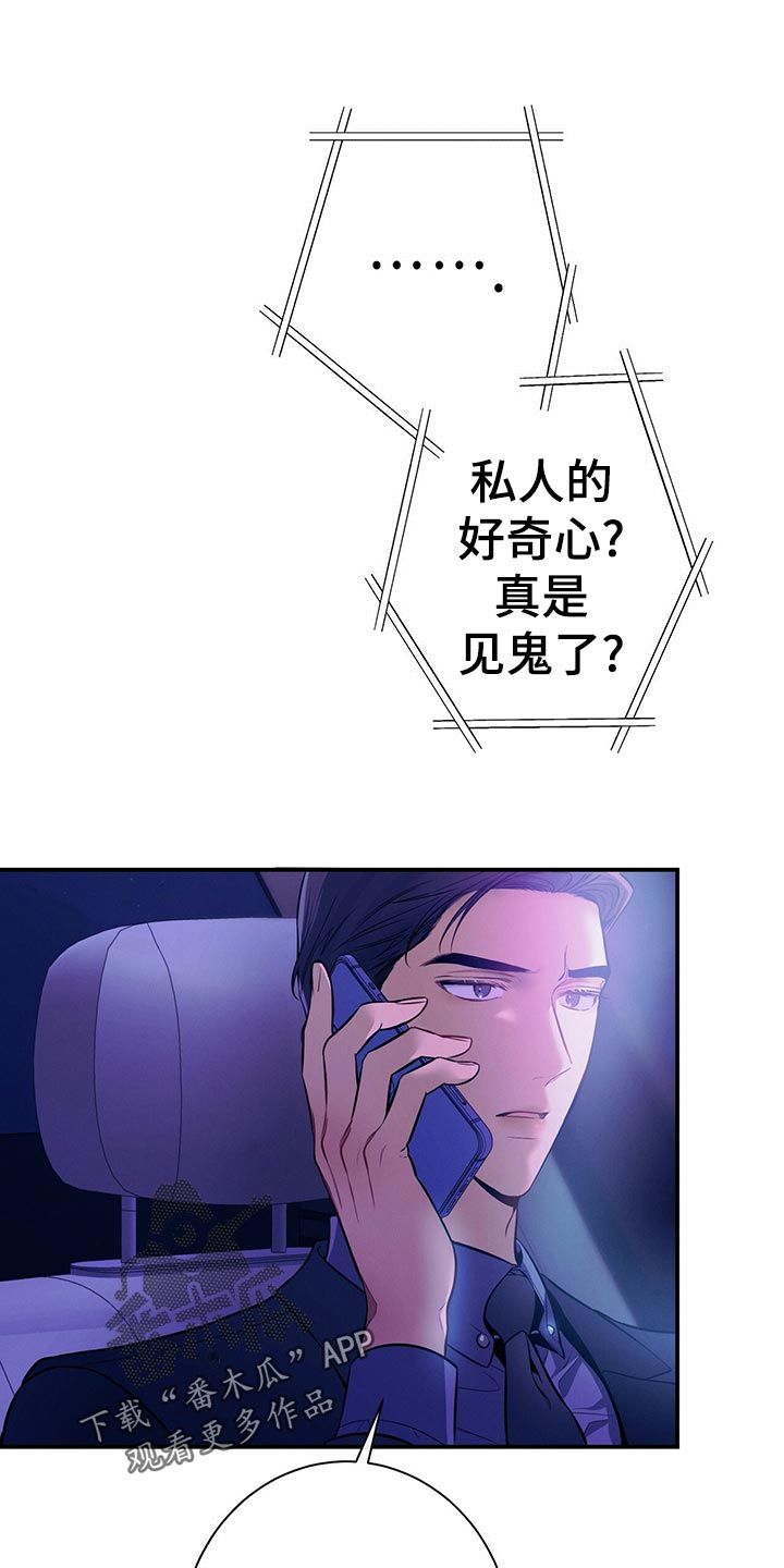 遗失的道德漫画,第68话1图