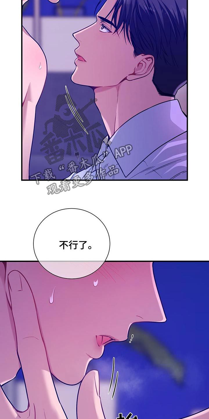 遗失的道德小说律师漫画,第145话3图