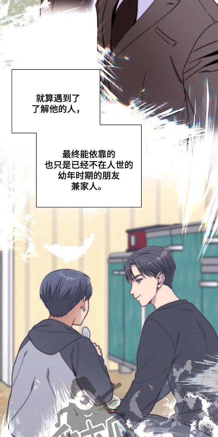 遗失的道德完结漫画,第157话1图