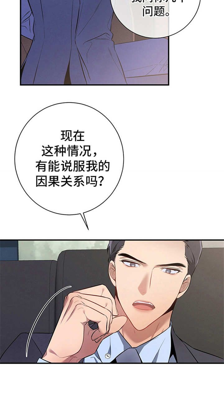 道德与法治遗失的美好漫画,第12话5图