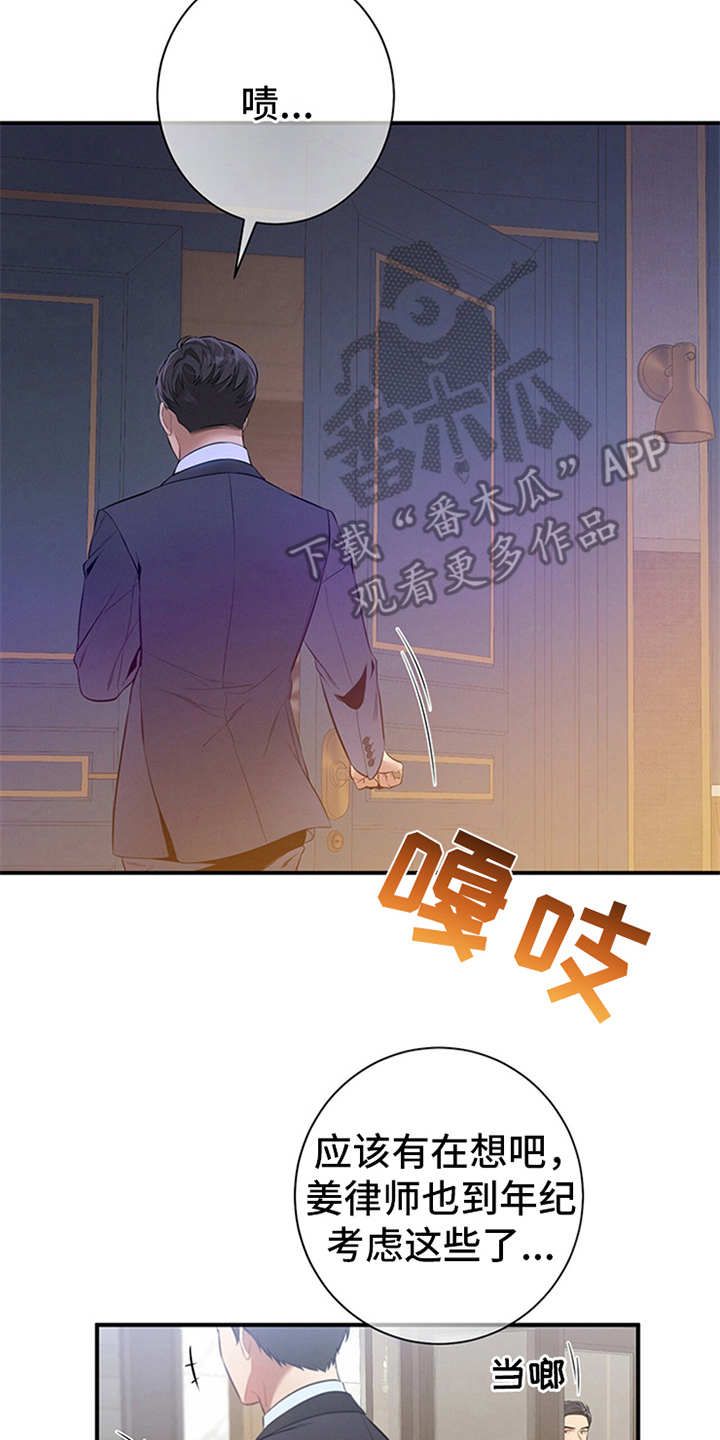 遗失的道德在线阅读漫画,第18话2图