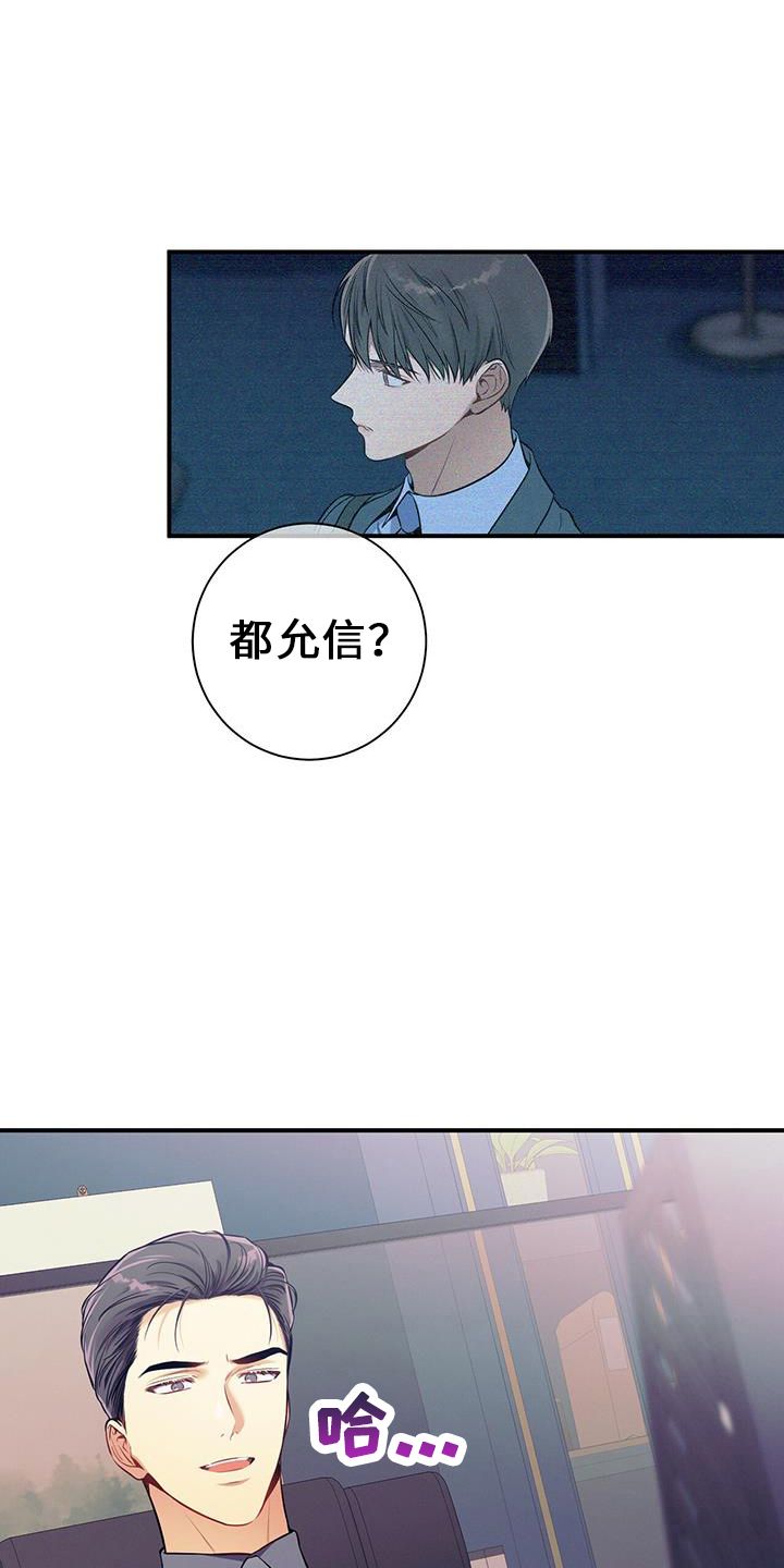 遗失的道德漫画,第76话1图