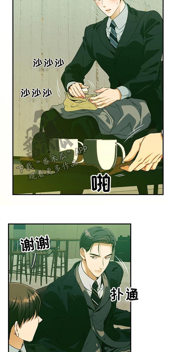 遗失的道德小说漫画,第125话5图