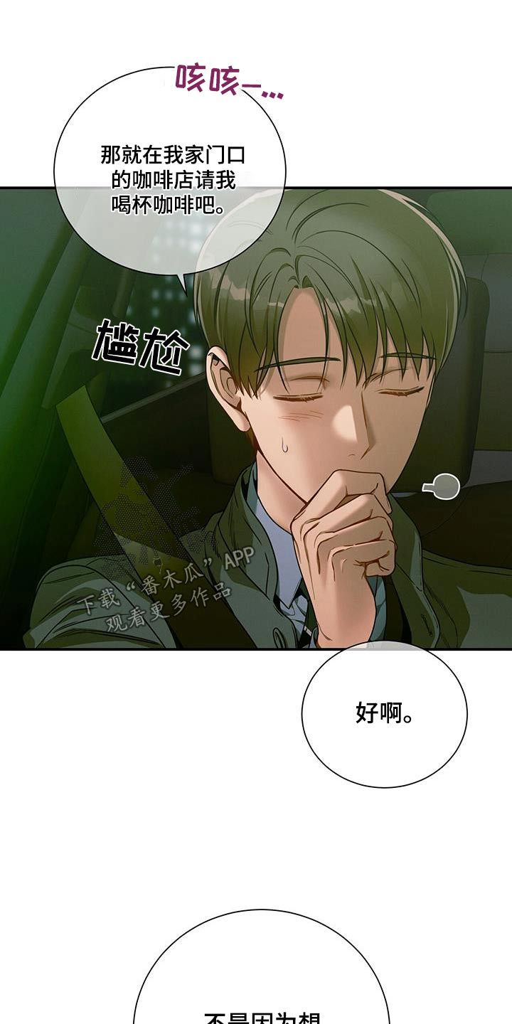 遗失的道德别名漫画,第123话1图