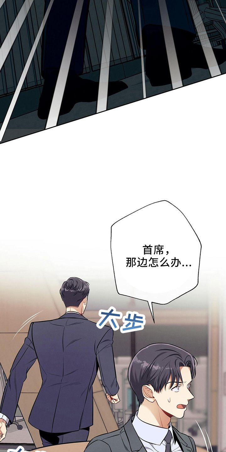 遗失的道德原著小说漫画,第83话2图