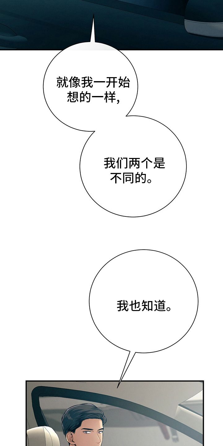 道德与法治遗失的美好漫画,第45话5图