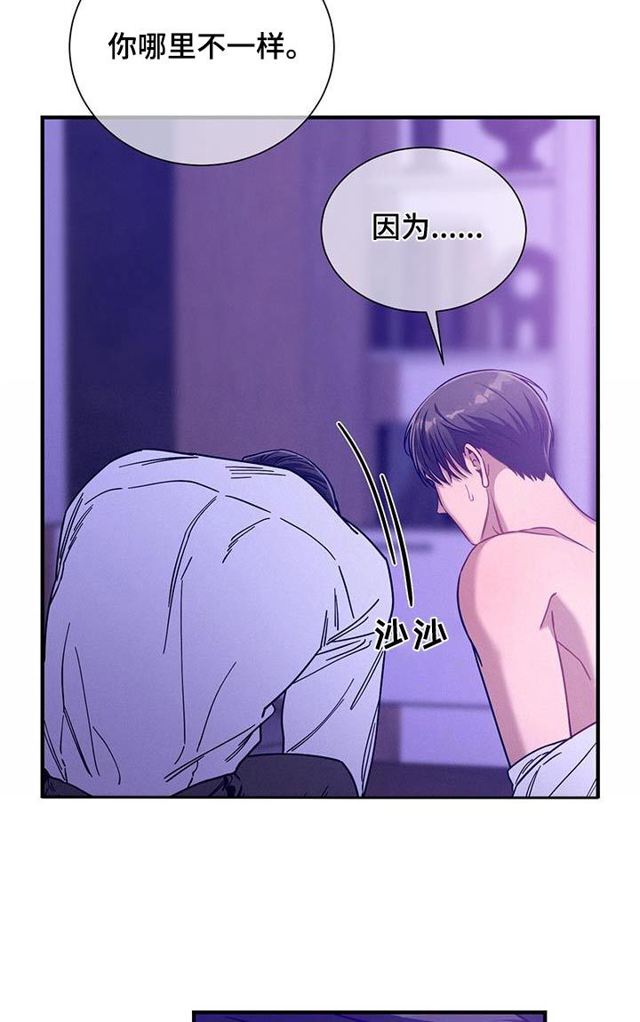 遗失的道德漫画,第148话2图