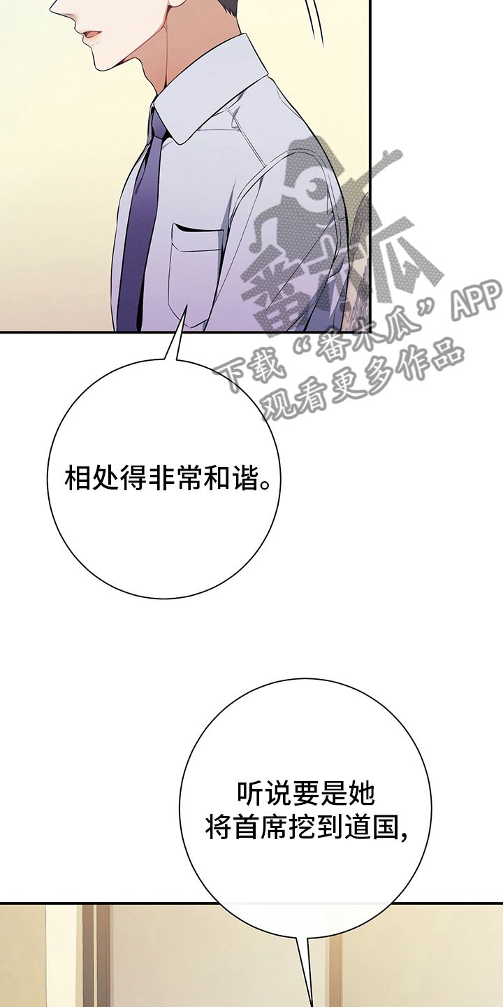 遗失的道德结尾漫画,第43话5图