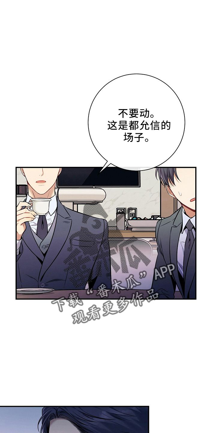 遗失的道德漫画,第82话5图