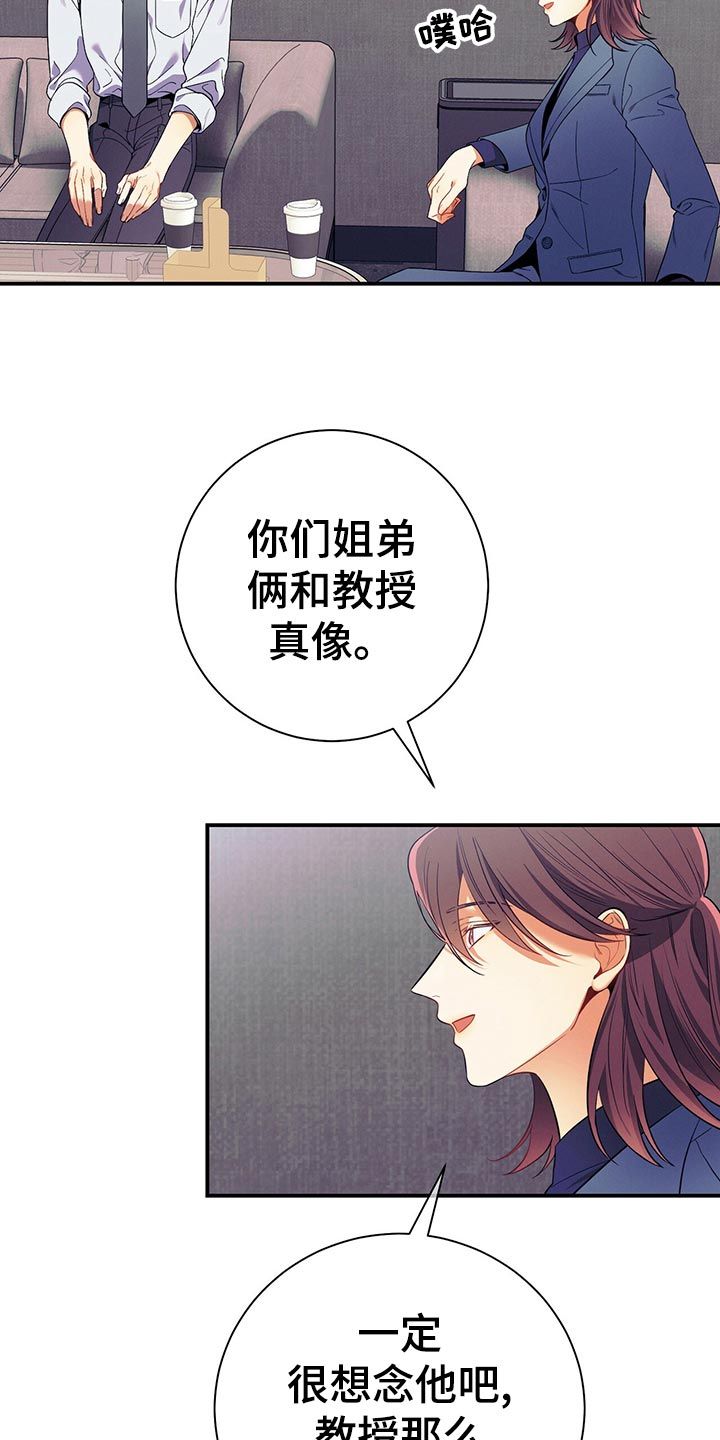 遗失的道德漫画,第66话3图