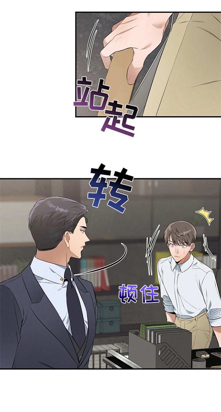 遗失的道德准则漫画,第23话4图