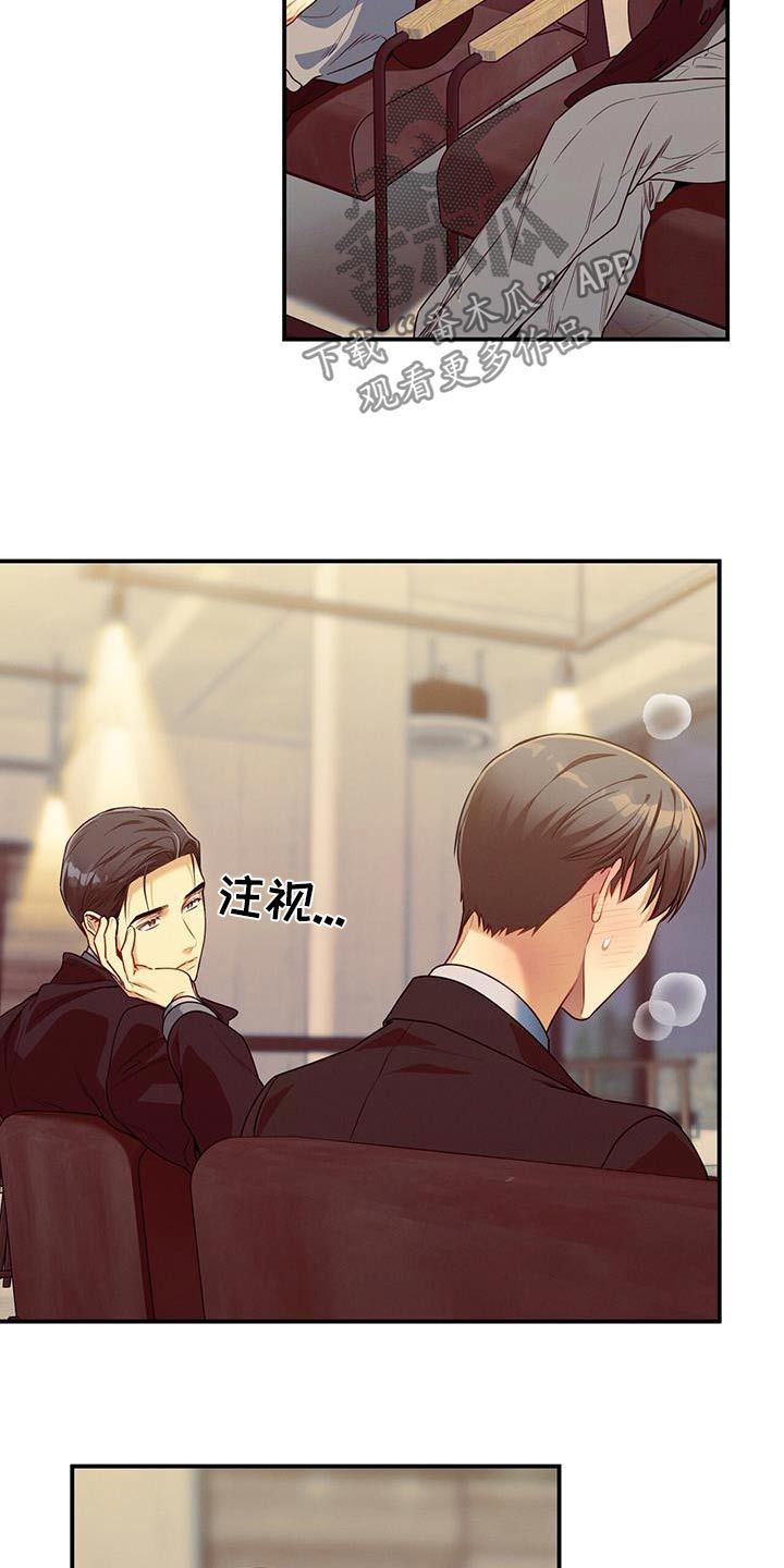 遗失的道德又叫什么漫画,第127话4图