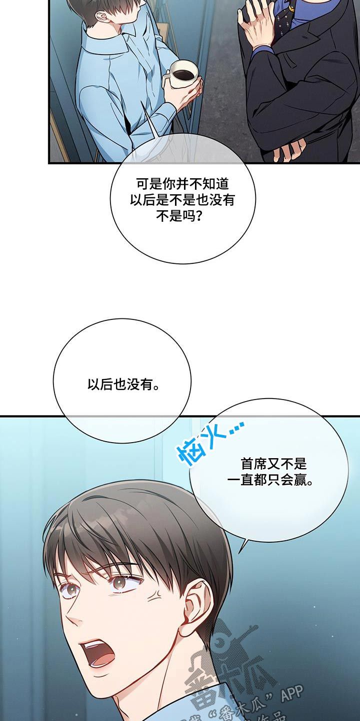 遗失的道德漫画漫画,第136话2图