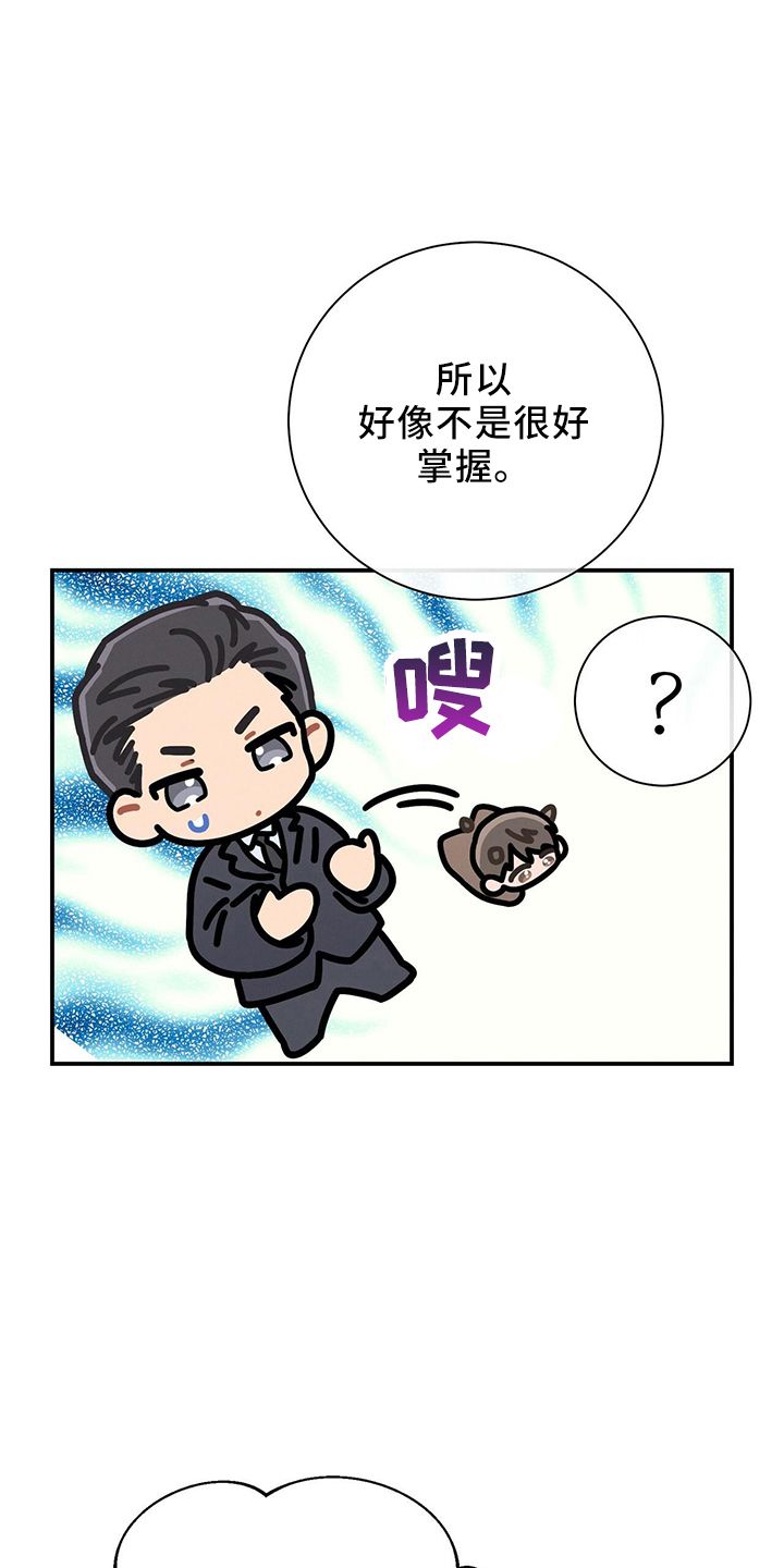 遗失的道德漫画,第85话1图