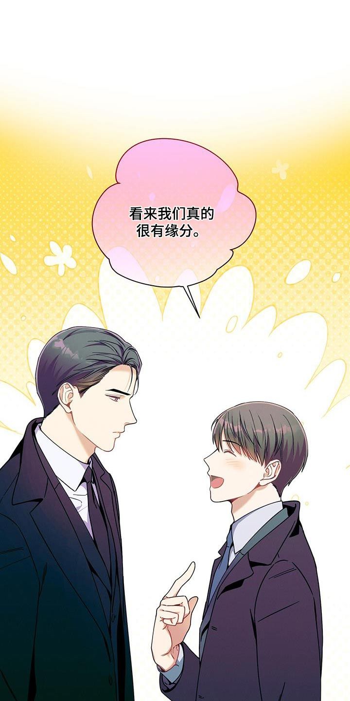 遗失的道德结尾漫画,第154话5图