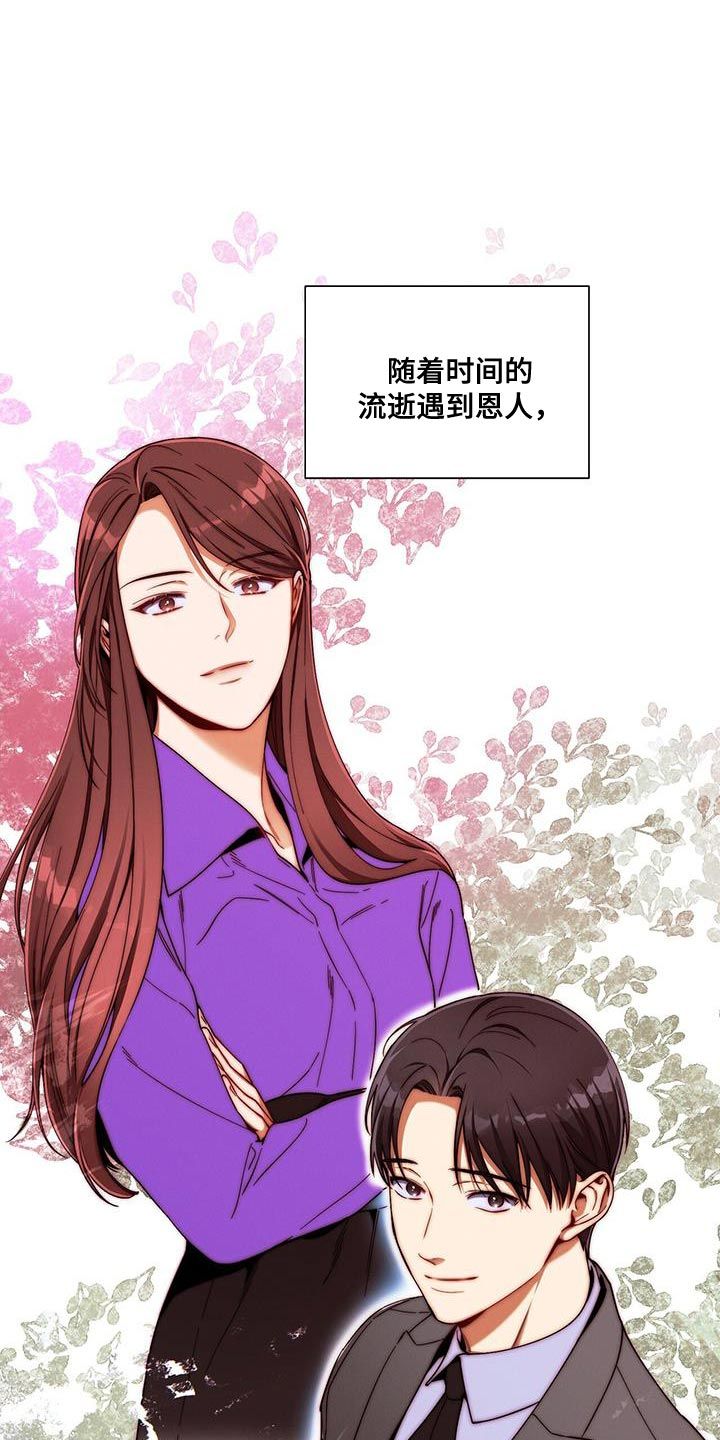 遗失的道德完结漫画,第157话5图