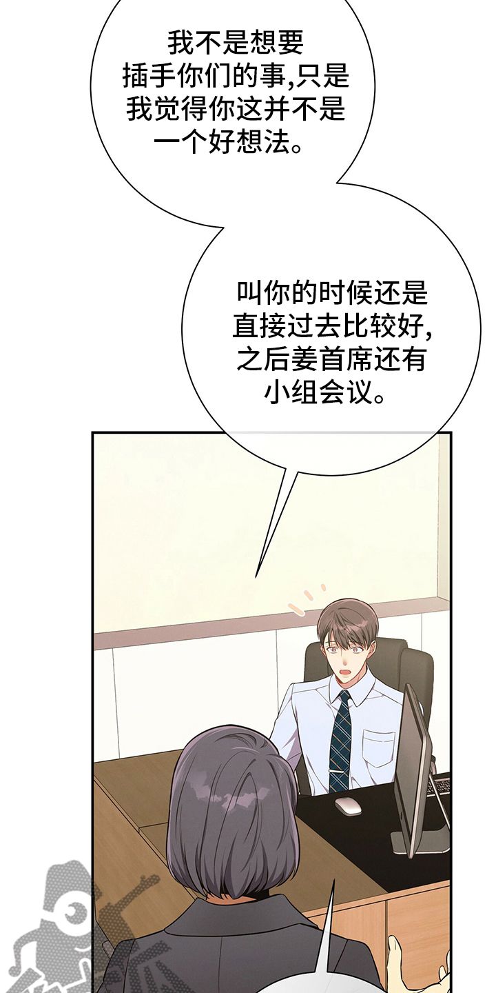 遗失的道德漫画在线阅读漫画,第48话3图