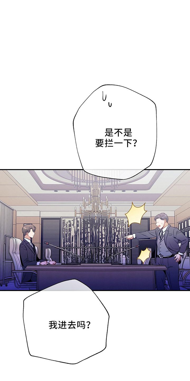 遗失的道德漫画,第82话4图