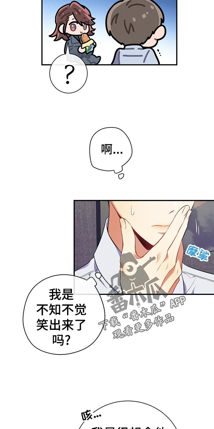 遗失的道德漫画,第66话1图