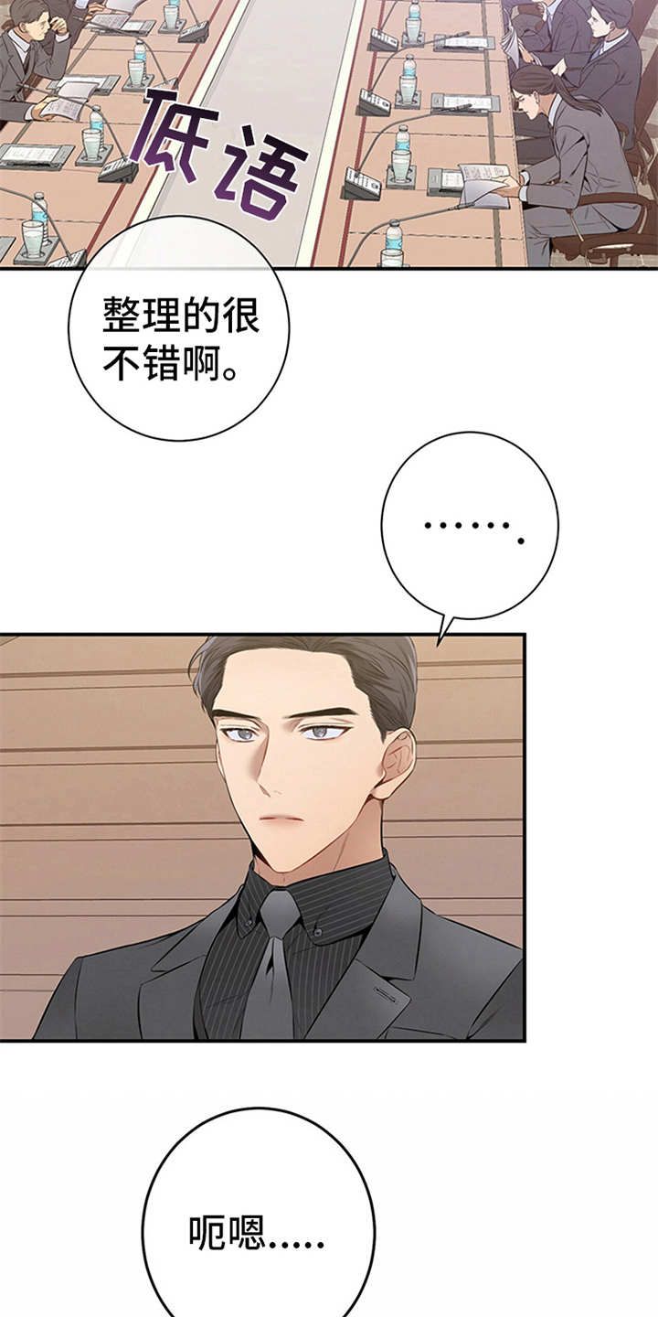 道德与法治遗失的美好漫画,第31话3图