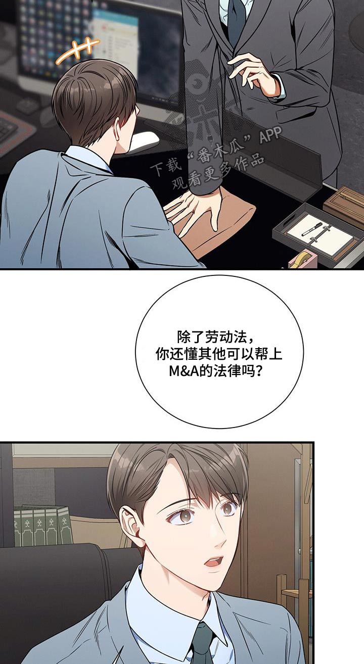 遗失的道德别名漫画,第137话5图