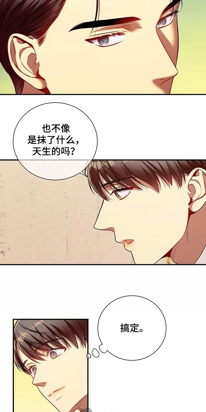 遗失的道德在线阅读漫画,第125话1图