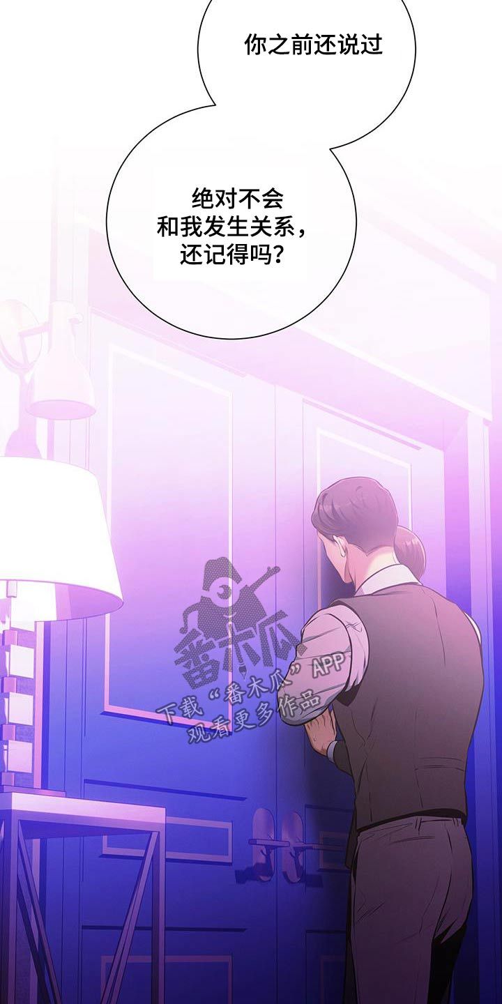 遗失的道德漫画,第120话5图