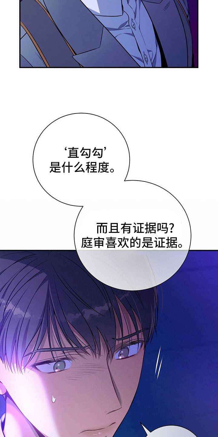 道德与法治遗失的美好漫画,第59话3图