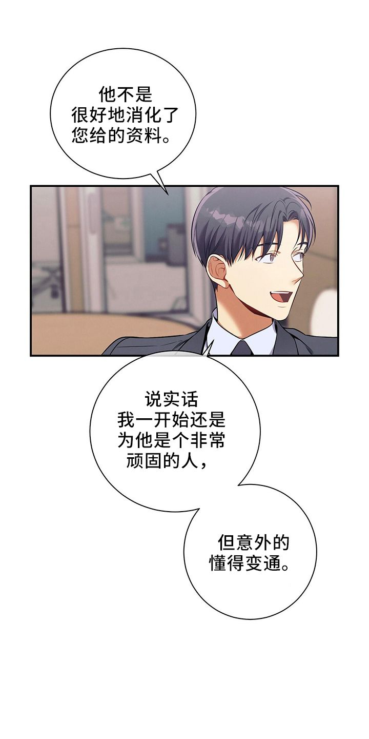 遗失的道德2漫画,第81话1图