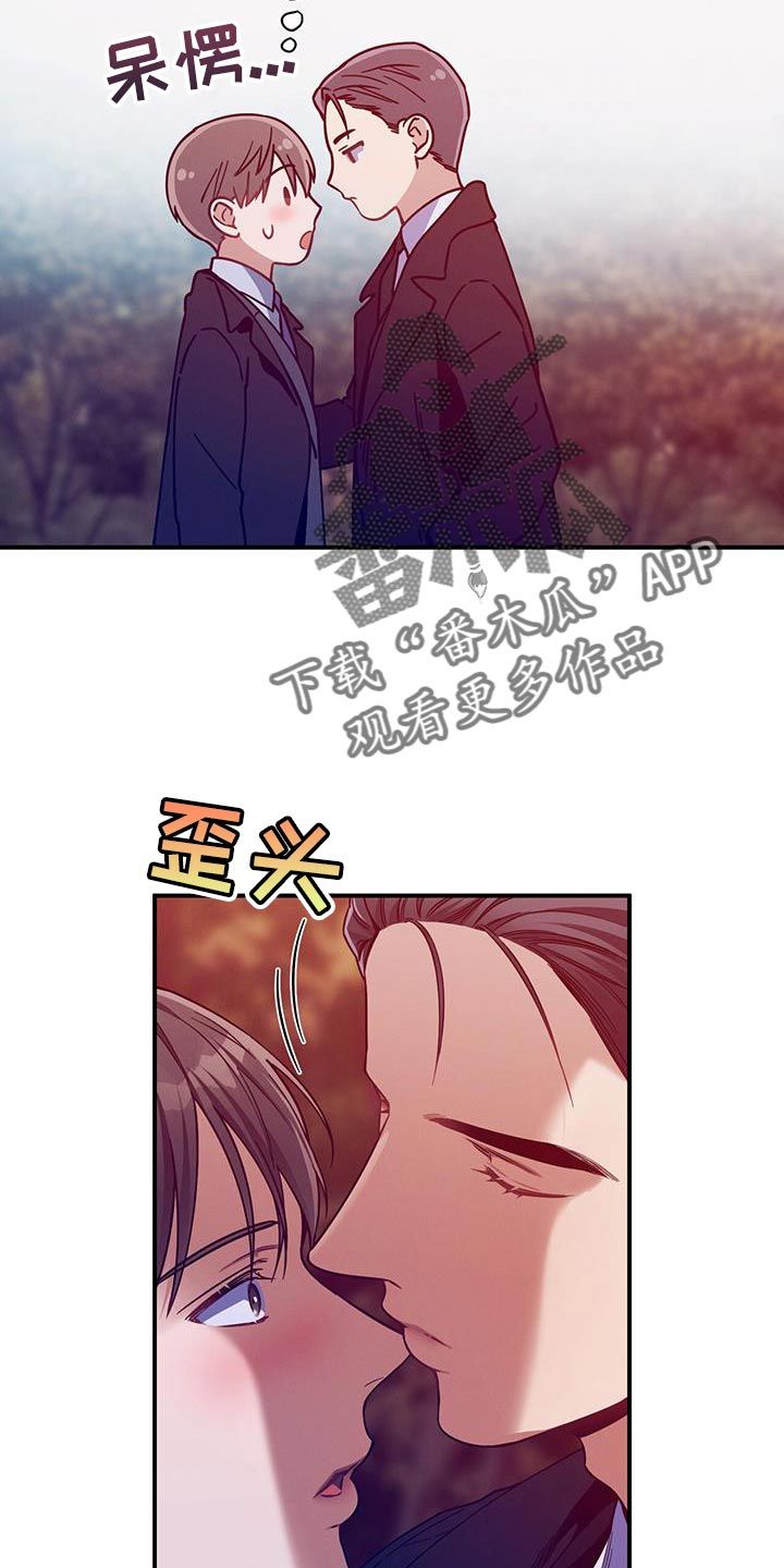 遗失的道德漫画,第156话2图