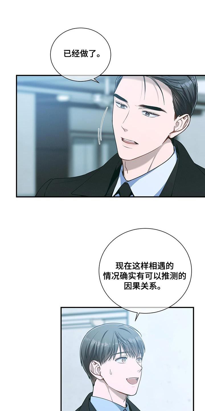 遗失的公德作文400字漫画,第154话3图