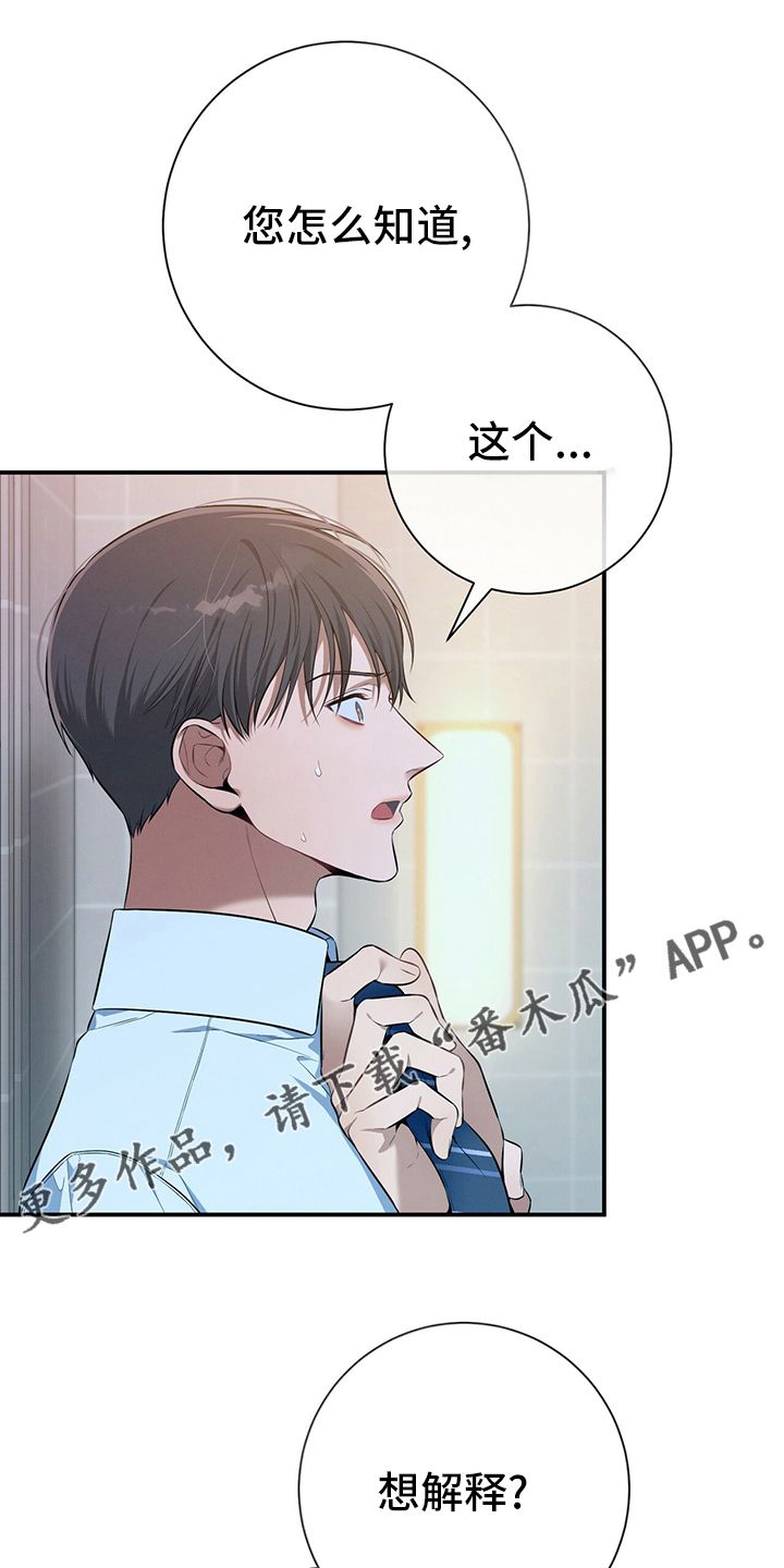 2019道德缺失的事例漫画,第37话1图