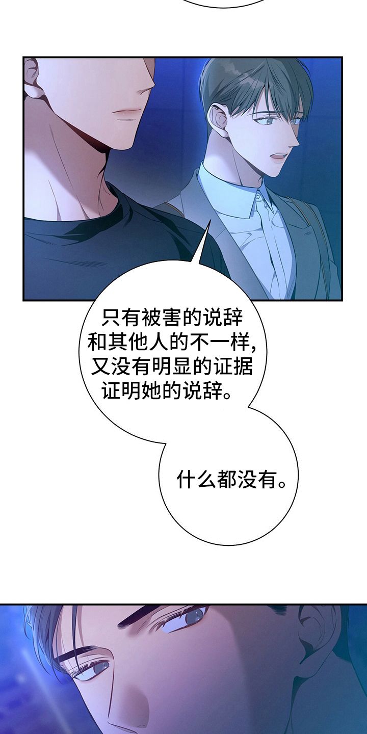 遗失的道德结局漫画,第56话4图