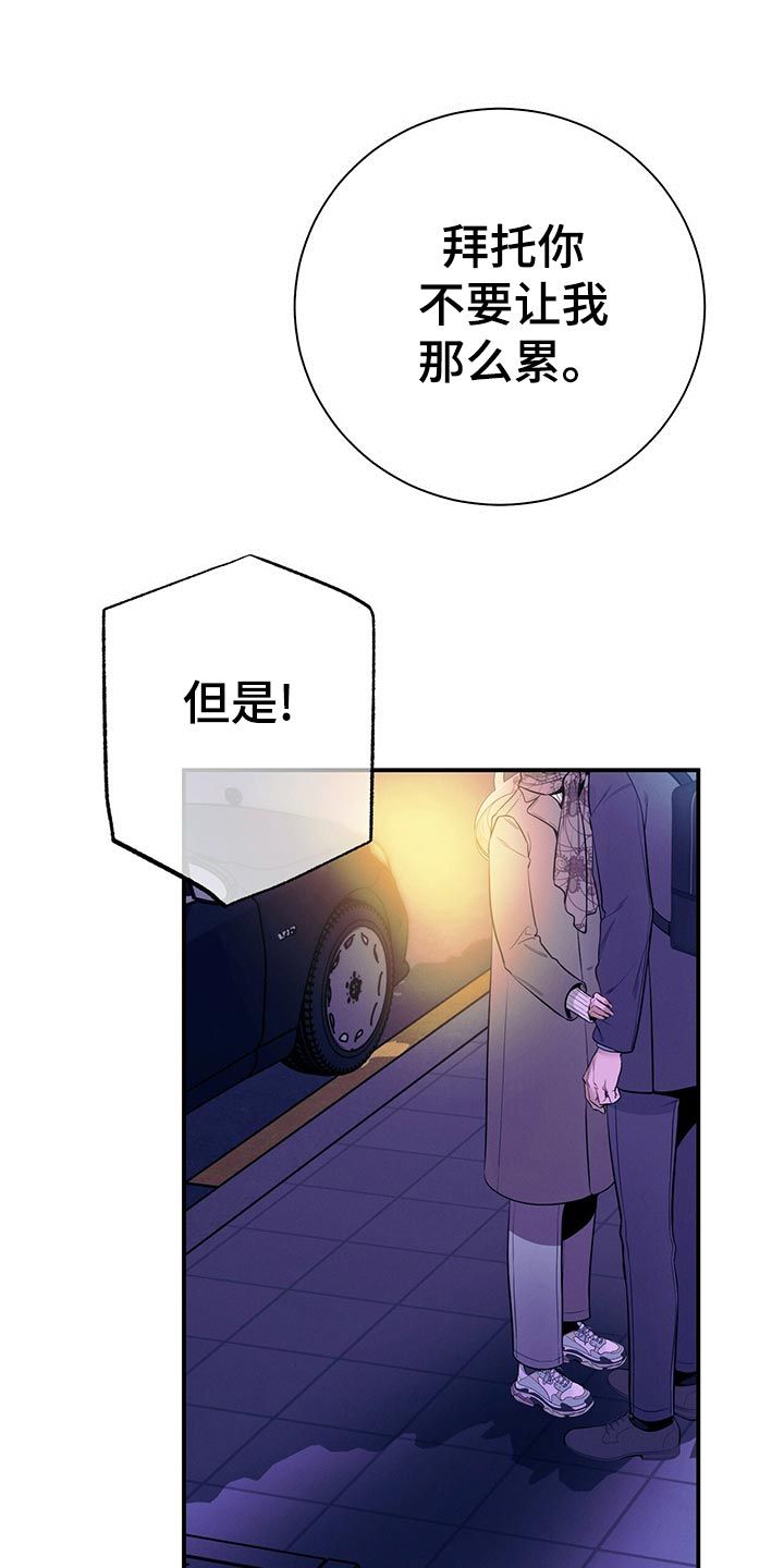 遗失的道德又叫什么漫画,第69话1图