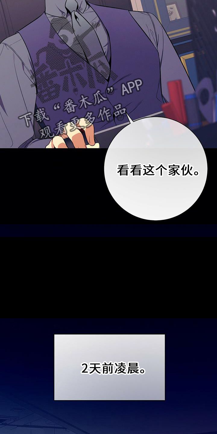 关于道德缺失的案例漫画,第76话2图