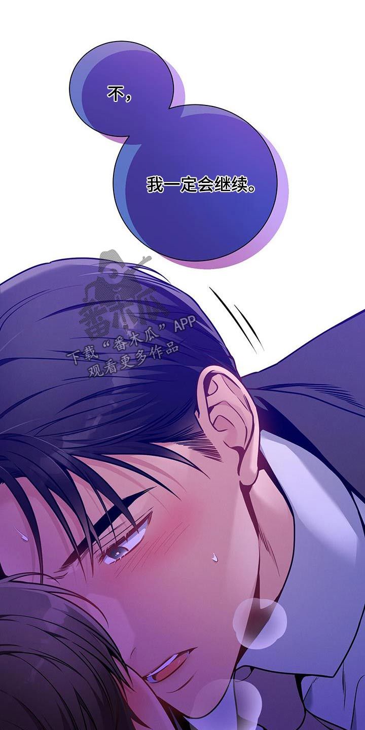 遗失的公德作文漫画,第144话5图