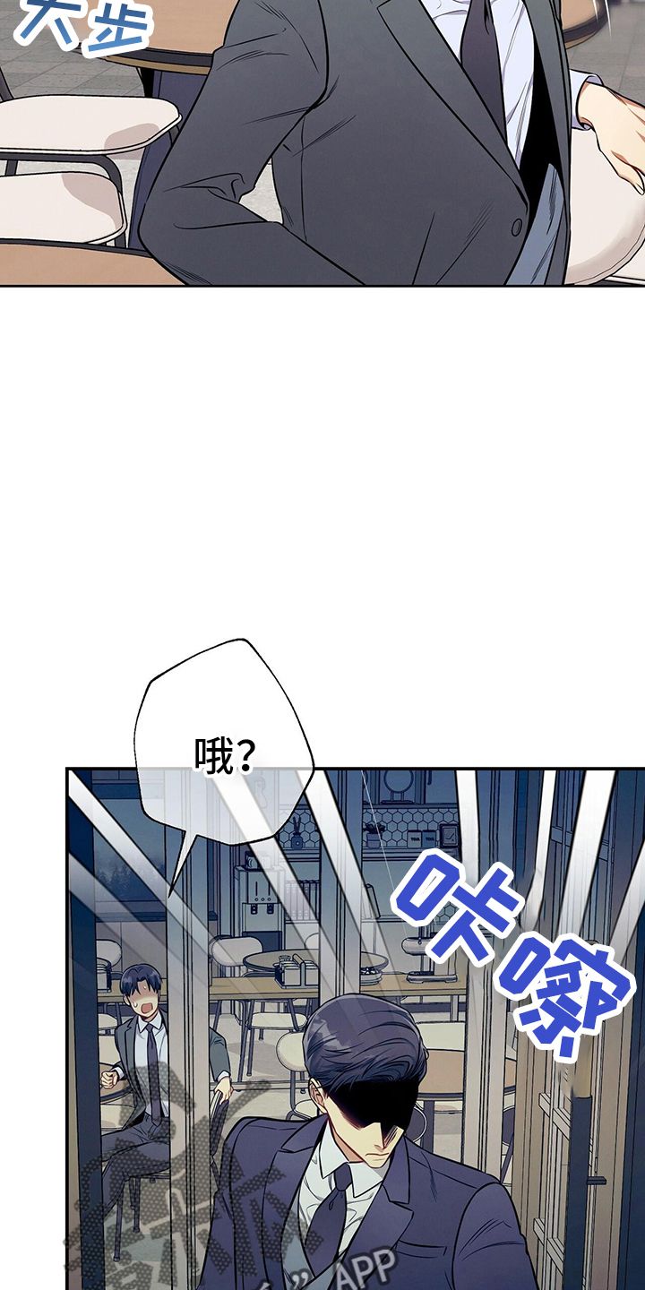 遗失的道德原著小说漫画,第83话3图