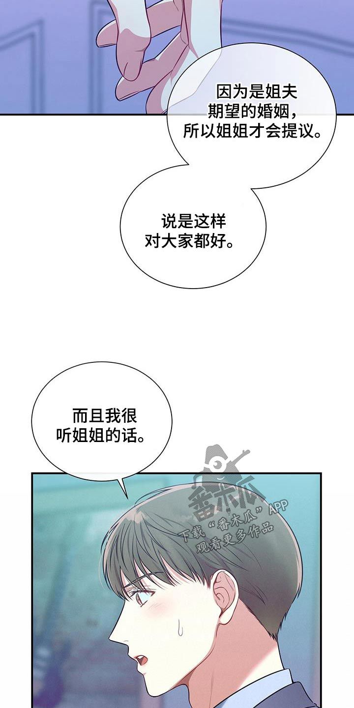 2019道德缺失的事例漫画,第94话4图