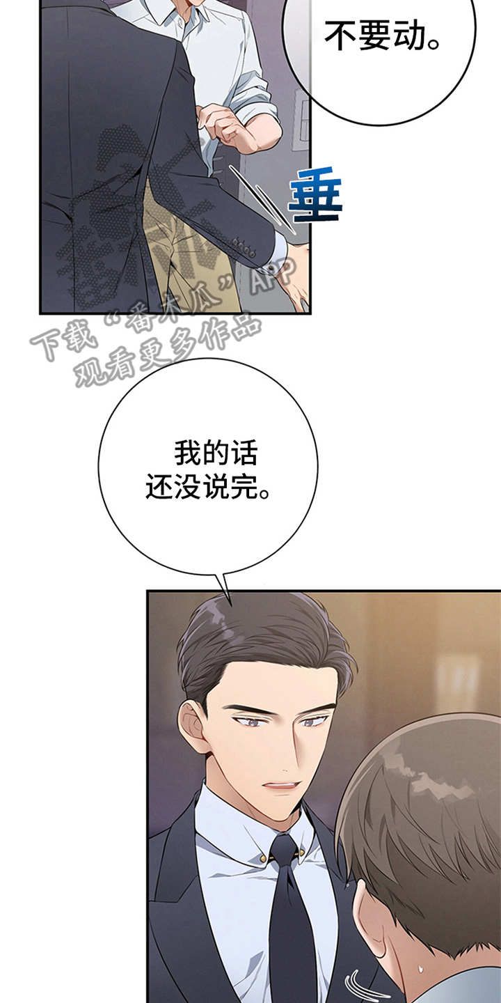 遗失的道德下拉式免费阅读漫画,第26话2图