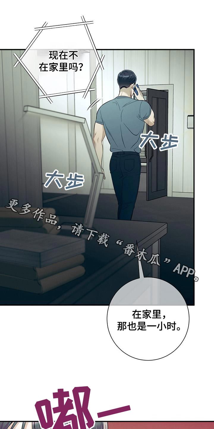 遗失的道德漫画,第106话1图