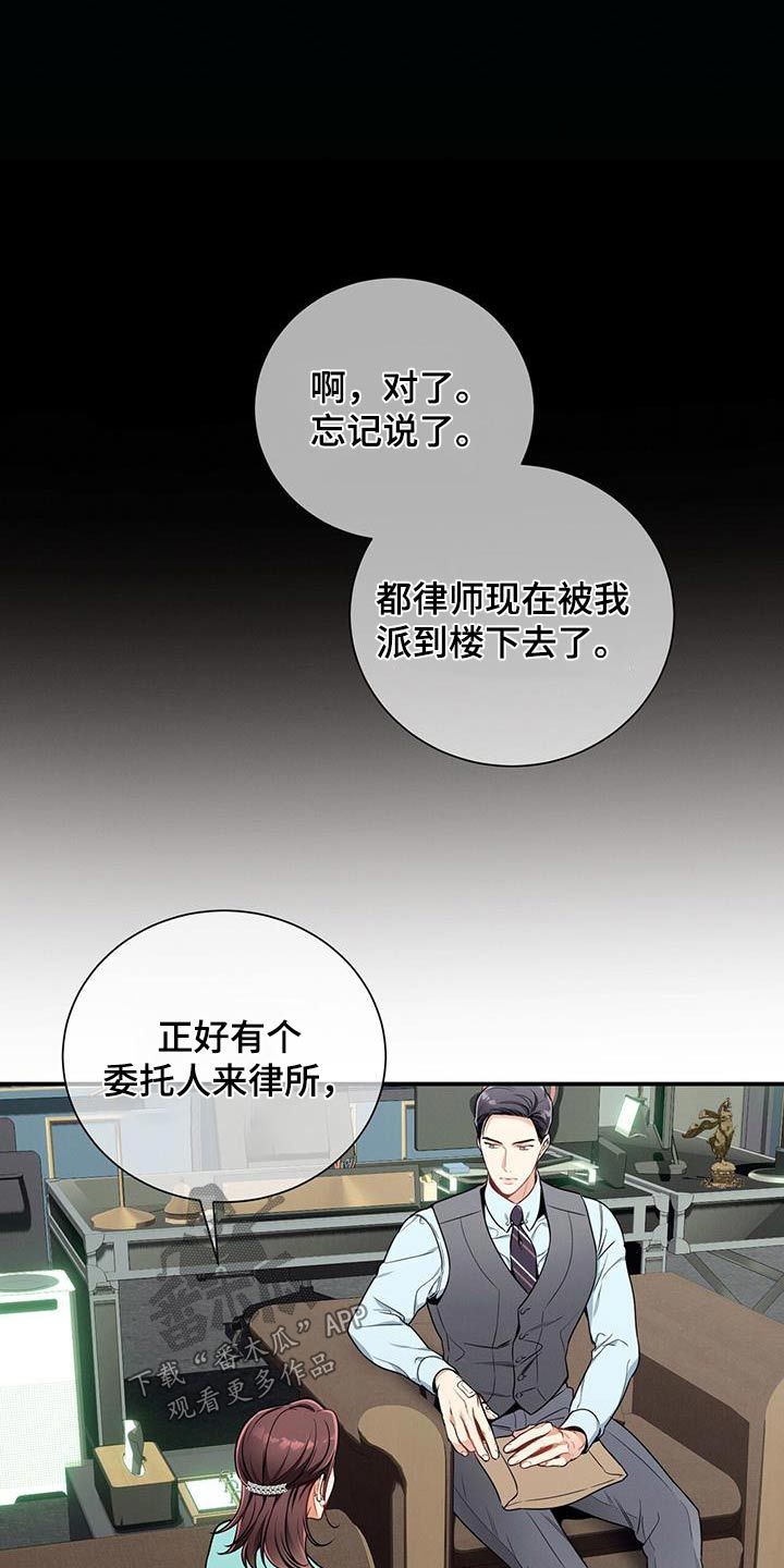 一个失去道德的人漫画,第115话1图