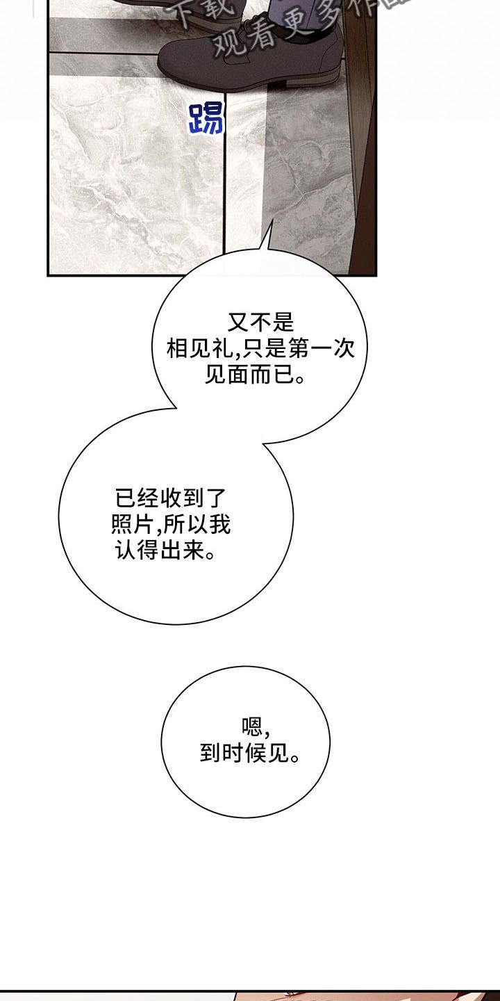 遗失的道德漫画,第89话4图