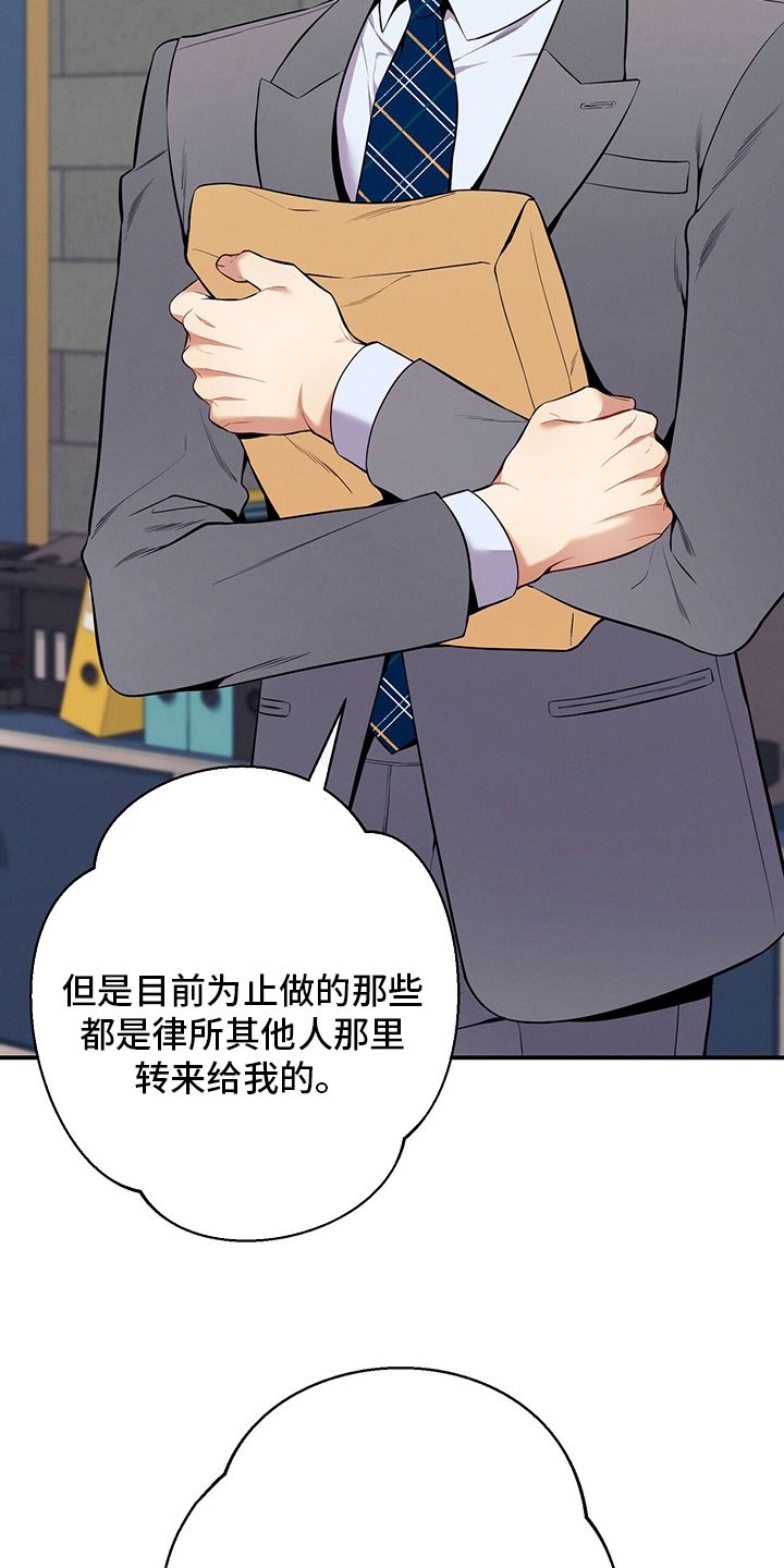 遗失的公德作文漫画,第50话5图