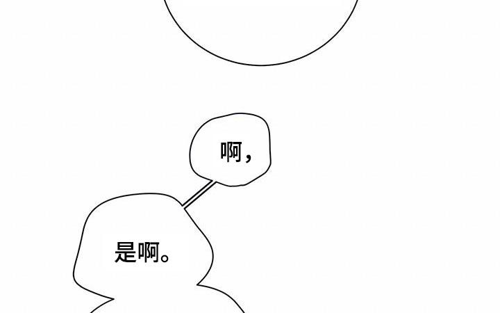 遗失的道德准则是什么漫画,第101话5图